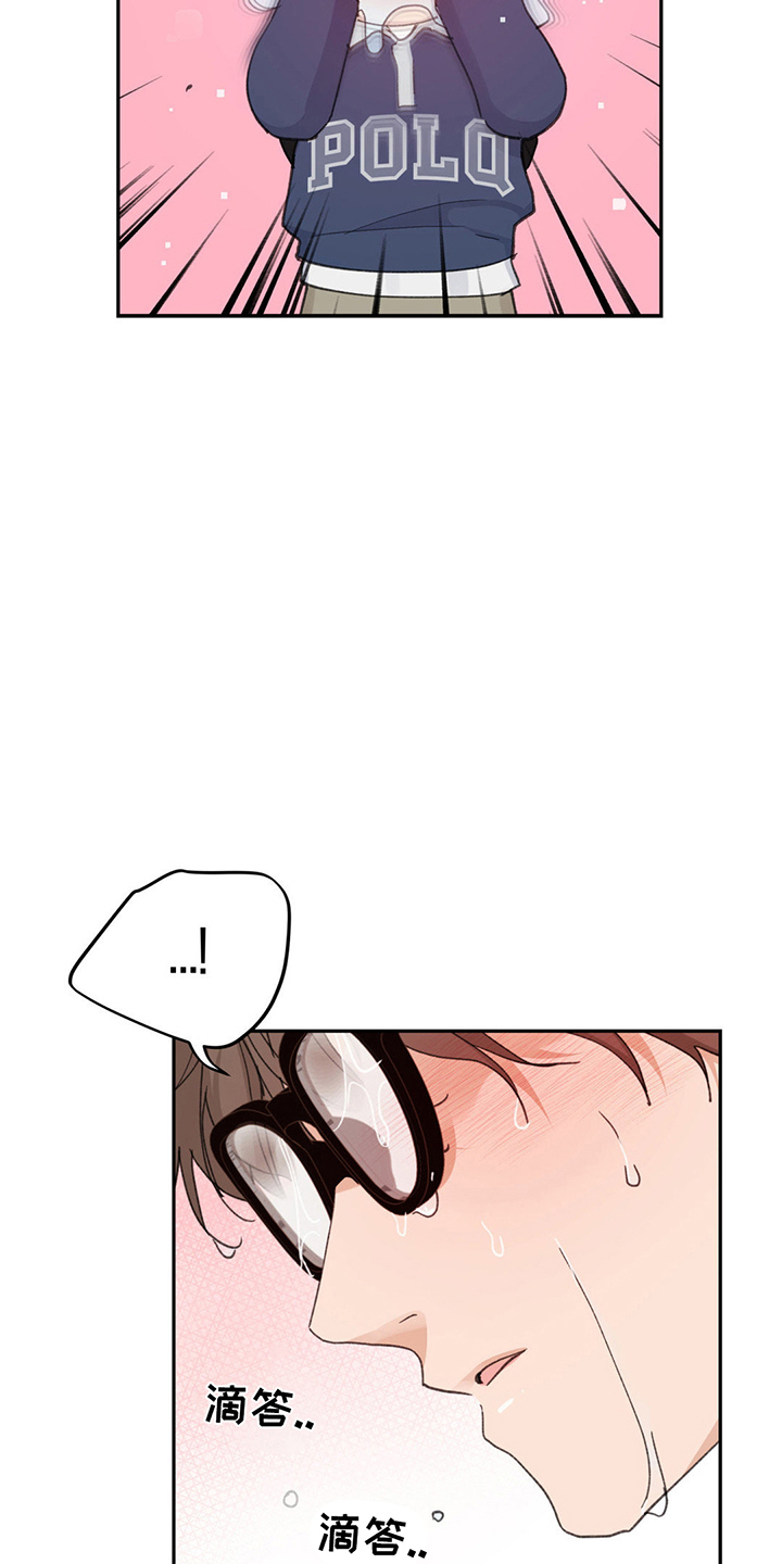 随声而动插件功能实测漫画,第7章：心动2图