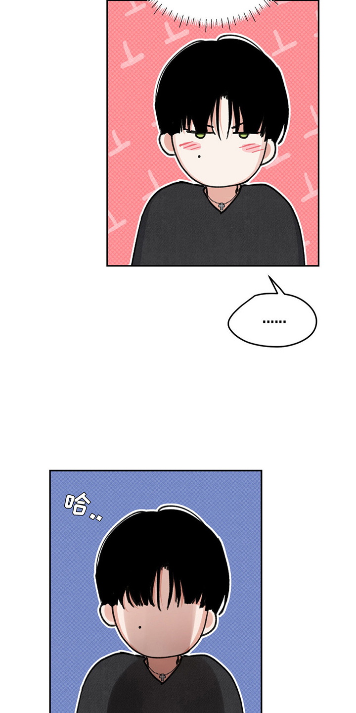 随声什么什么四字成语漫画,第11章：11醉酒5图