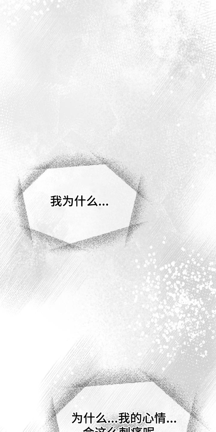 随声而动可以避免平台检测吗漫画,第18章：这份心情2图