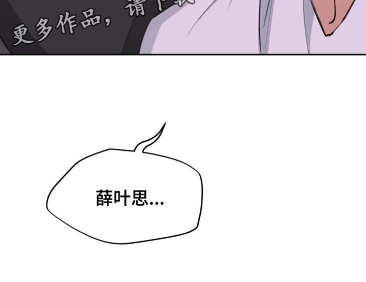 随声附和哪个字错了漫画,第16章：稍微有点在意1图