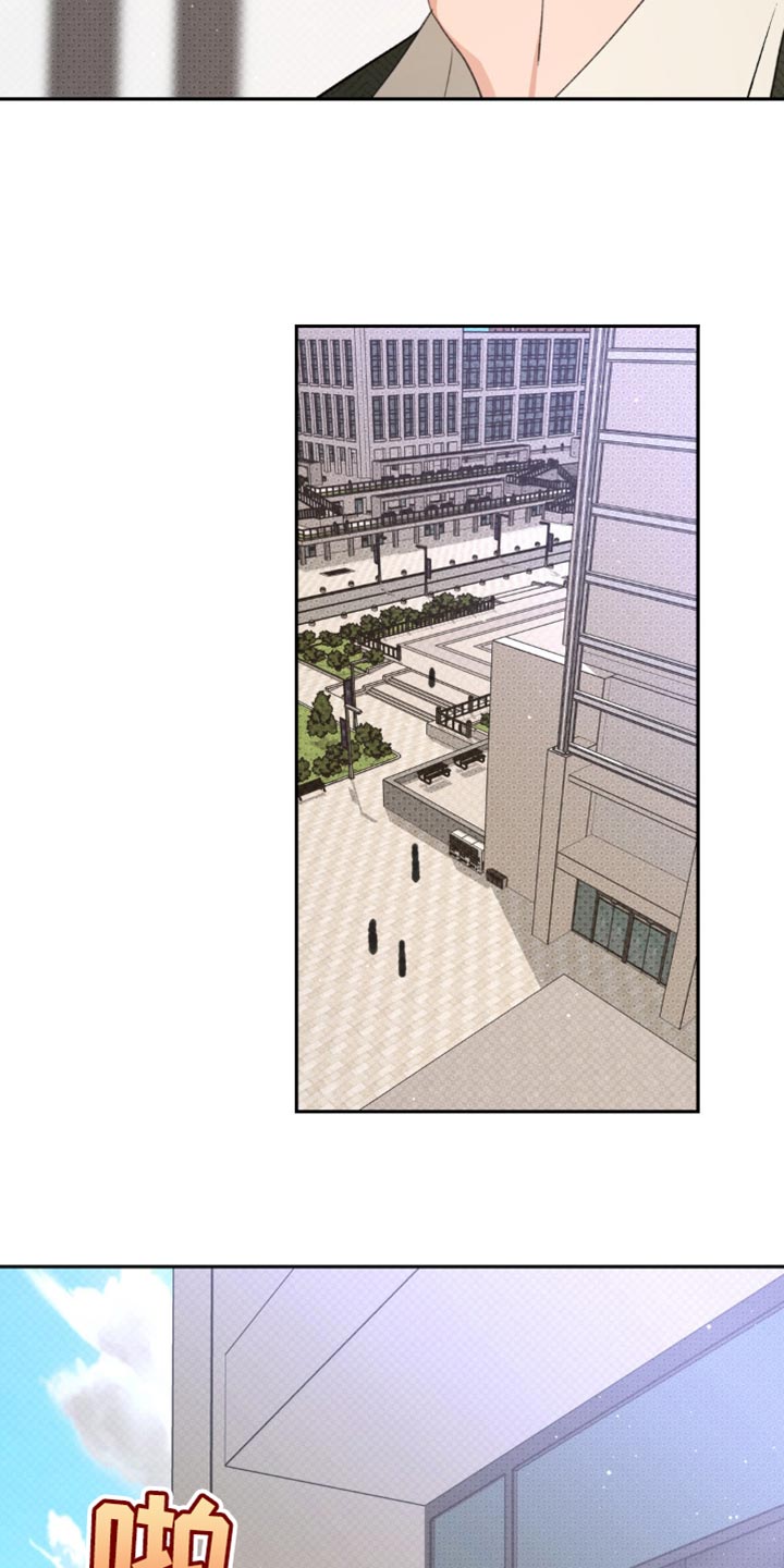 随声而动漫画,第17章：好好商量4图