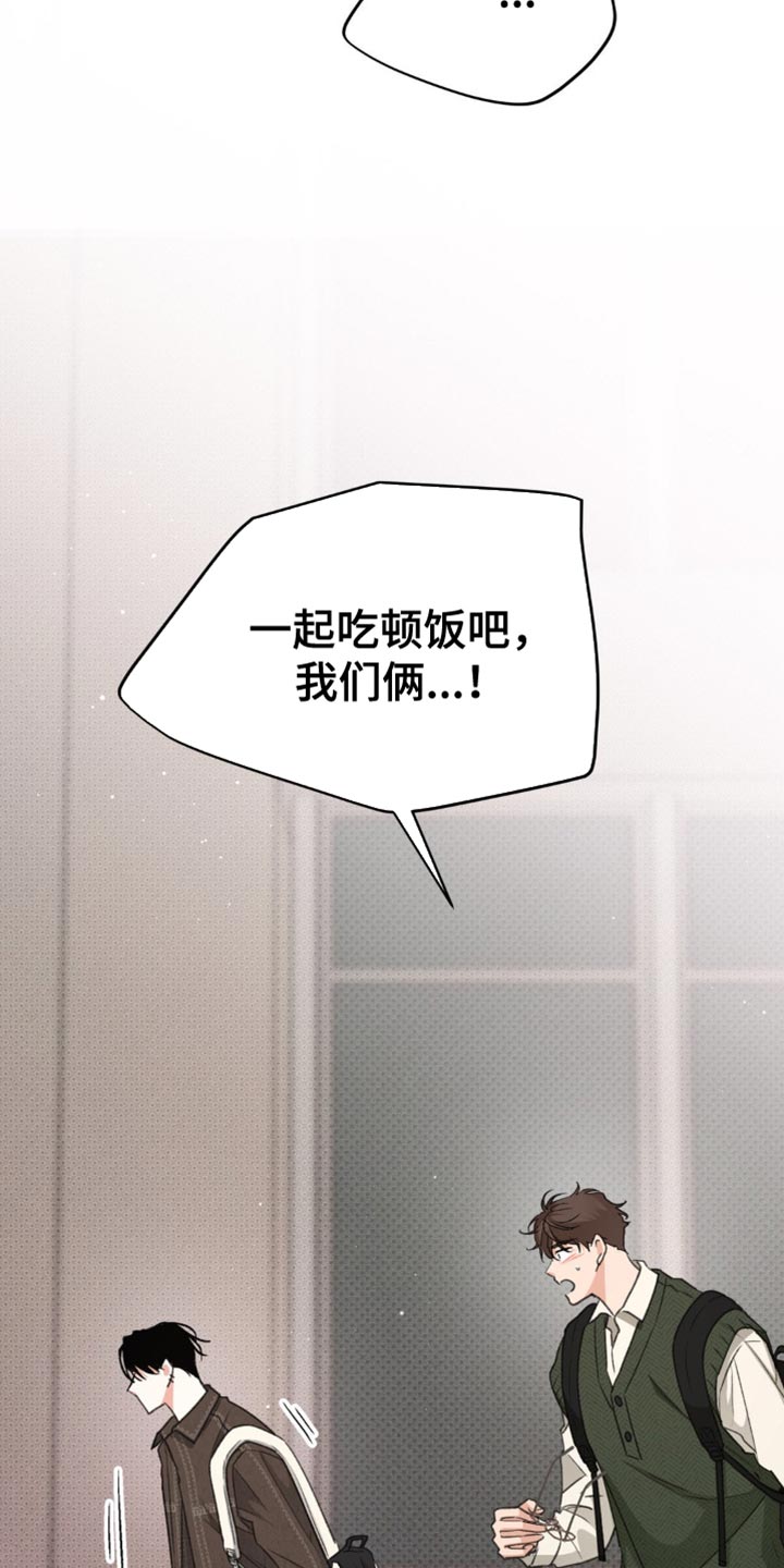 随声而动可以避免平台检测吗漫画,第18章：这份心情2图