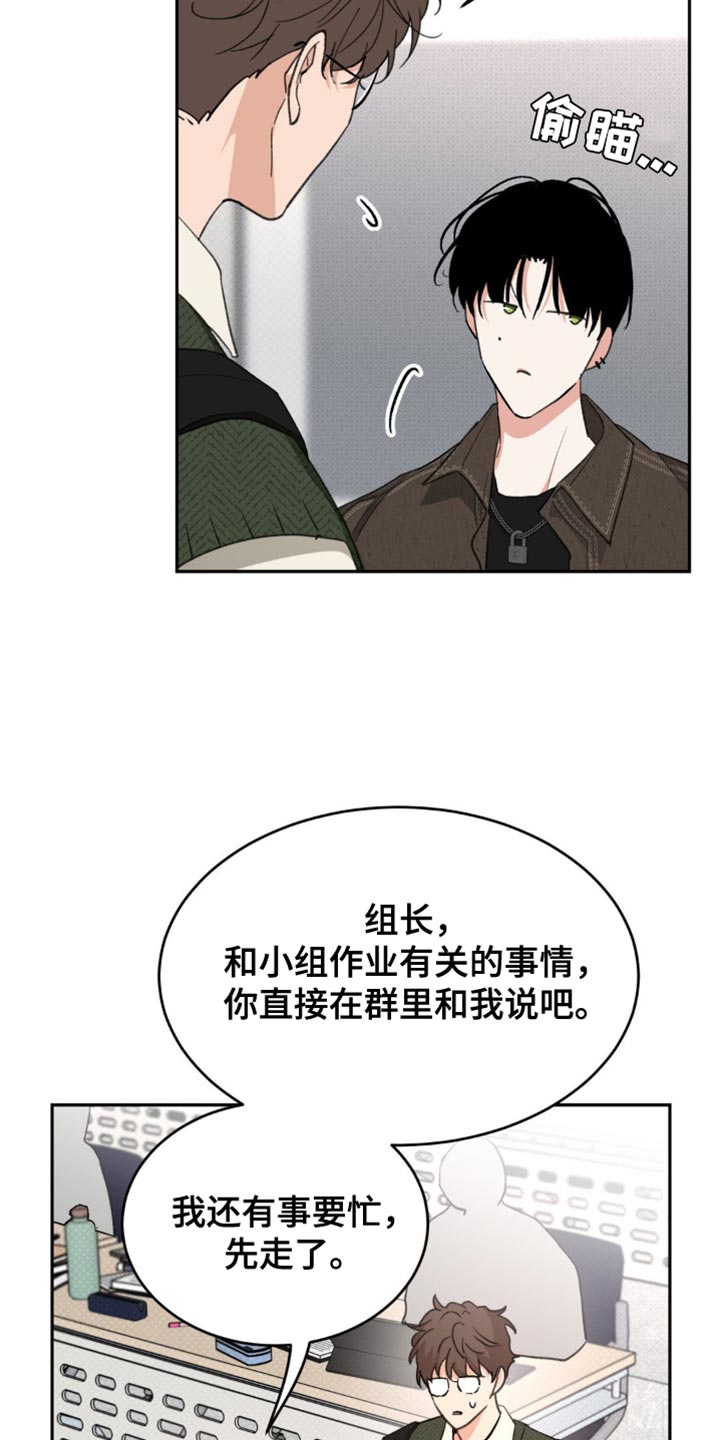 随声而动漫画,第17章：好好商量2图