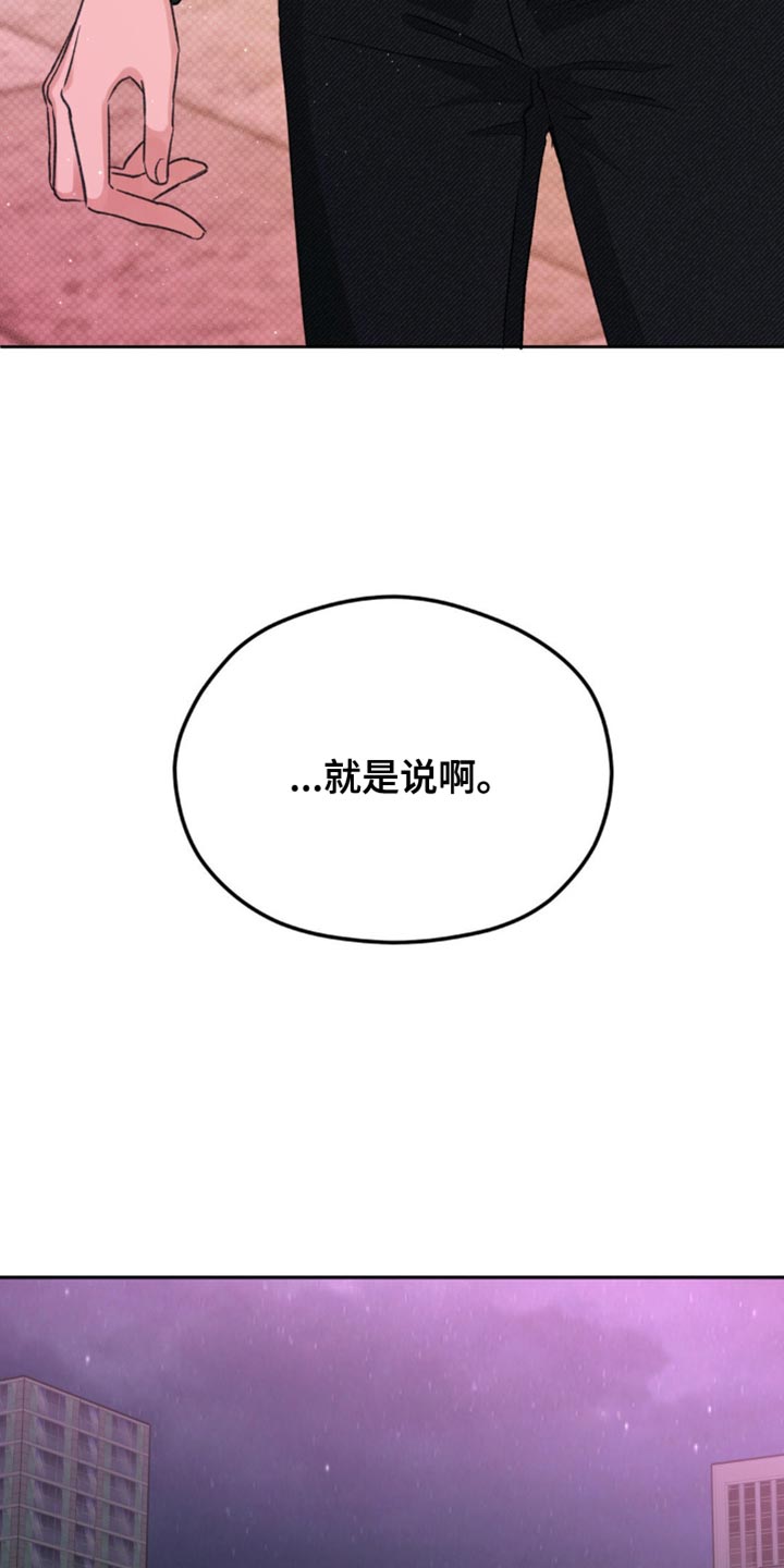 随声是什么意思漫画,第16章：稍微有点在意5图