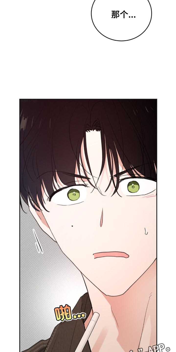 随声而动漫画,第17章：好好商量2图