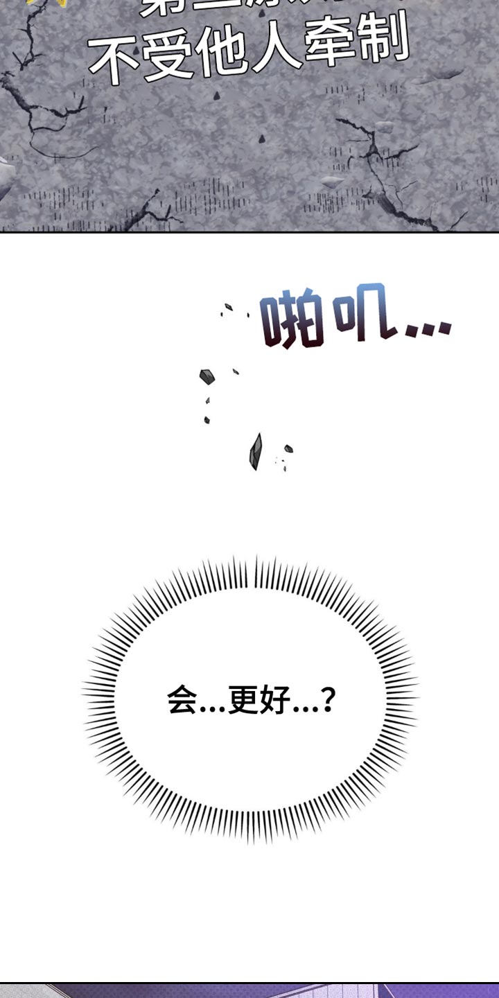 光随声动音响漫画,第19章：蓬勃向上的叶子2图