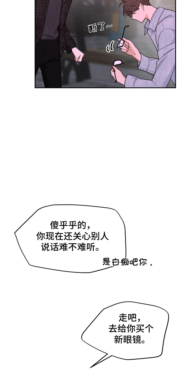 随声什么和成语有哪些漫画,第10章：真实面貌4图