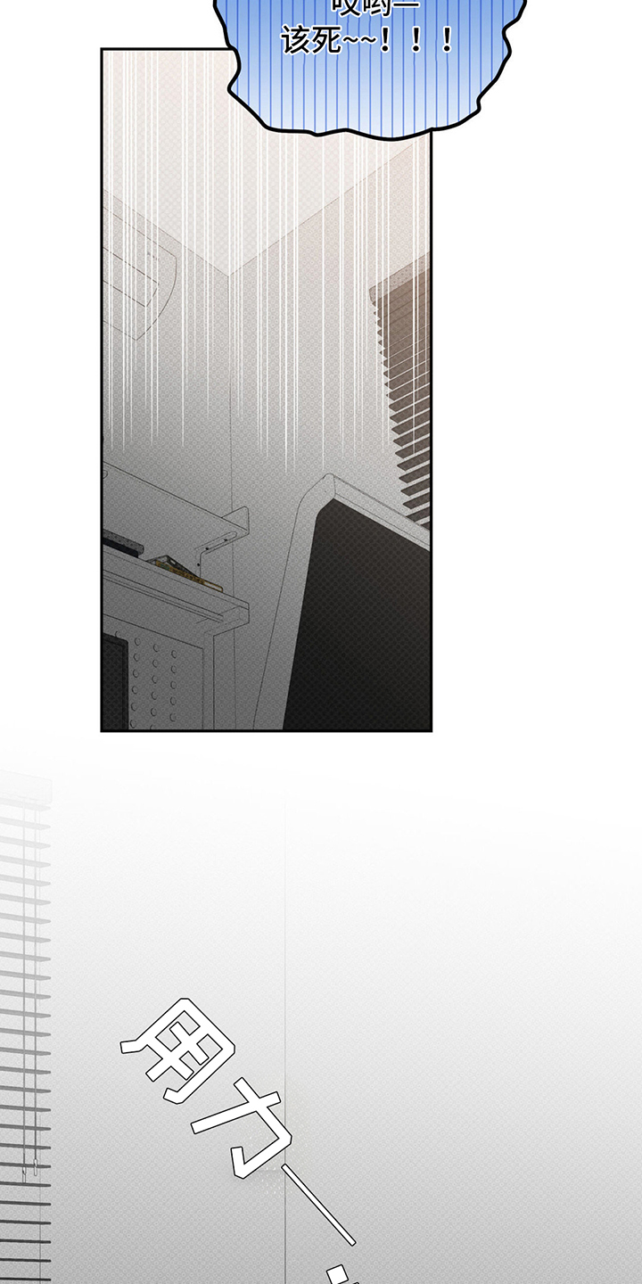 随声什么什么四字成语漫画,第11章：11醉酒2图