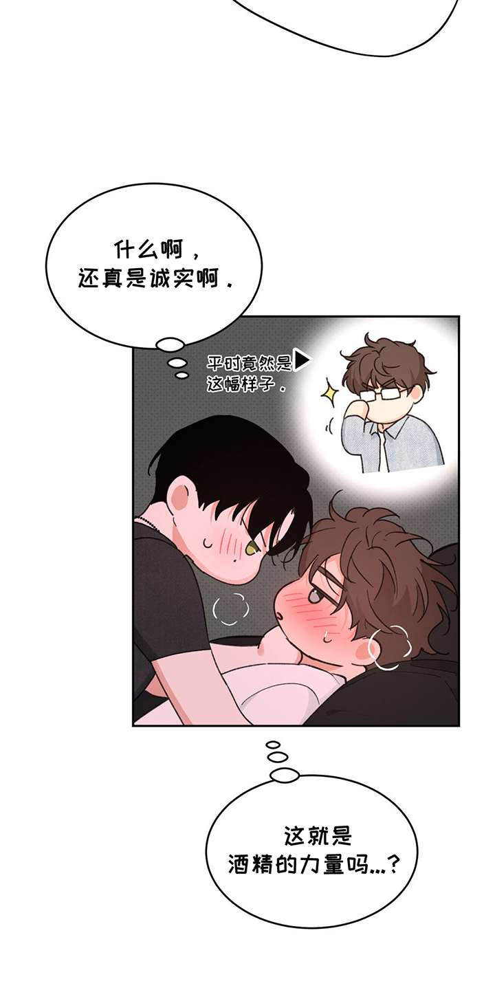 随声而动韩漫合集漫画,第12章：想试试看吗3图