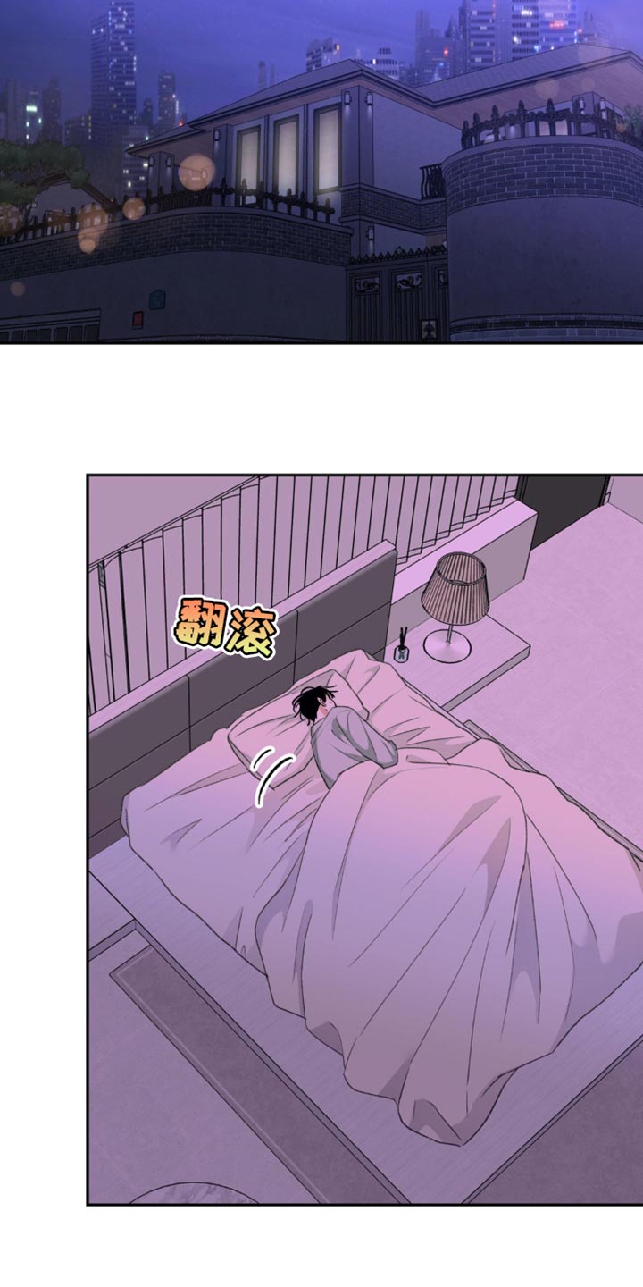 闻声而动漫画,第20章：奇怪的心情4图