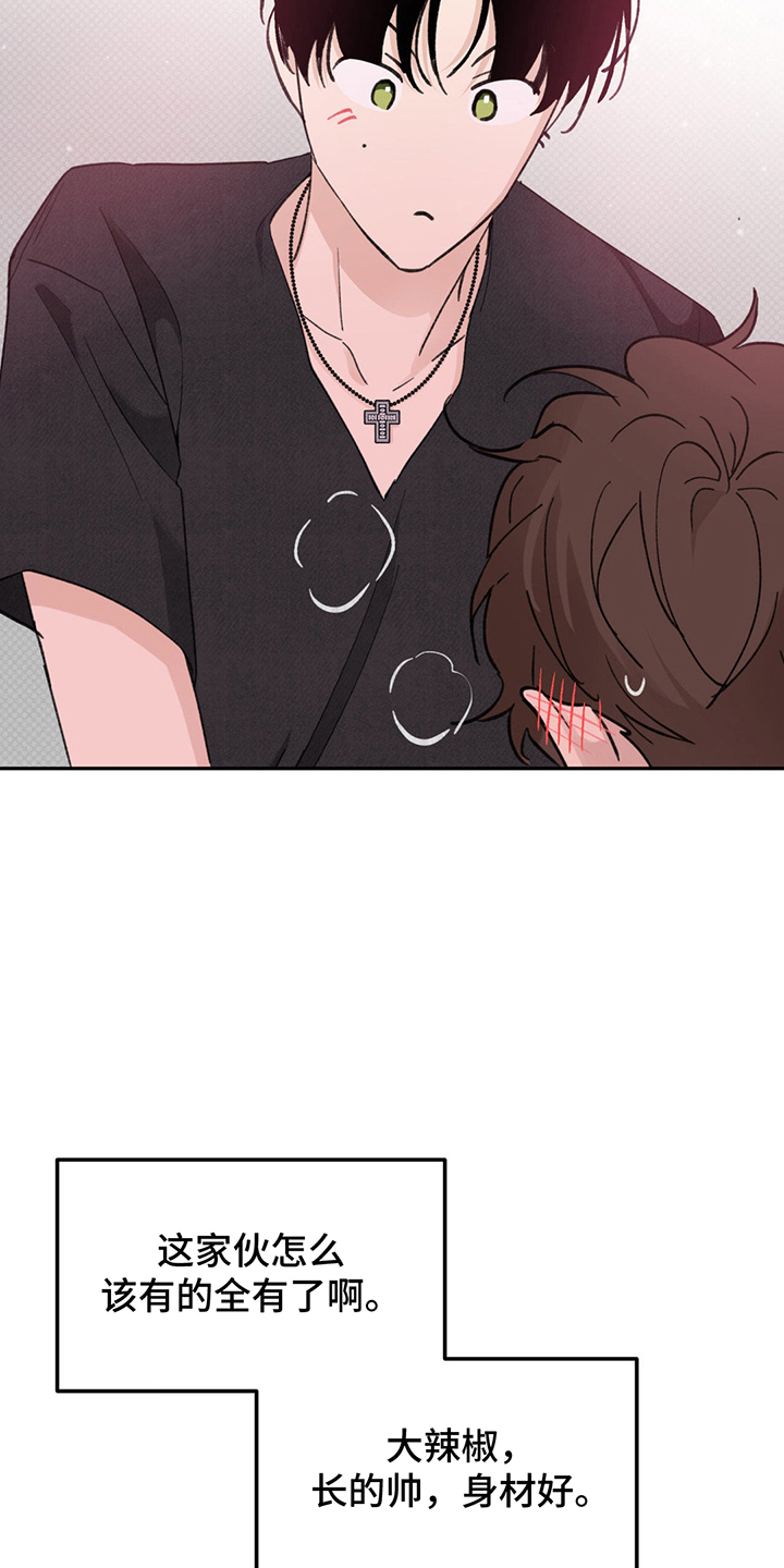 随声而动韩漫合集漫画,第12章：想试试看吗5图