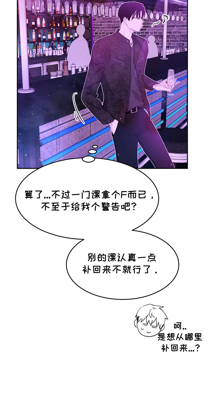 随声是什么意思漫画,第8章：小组合作3图