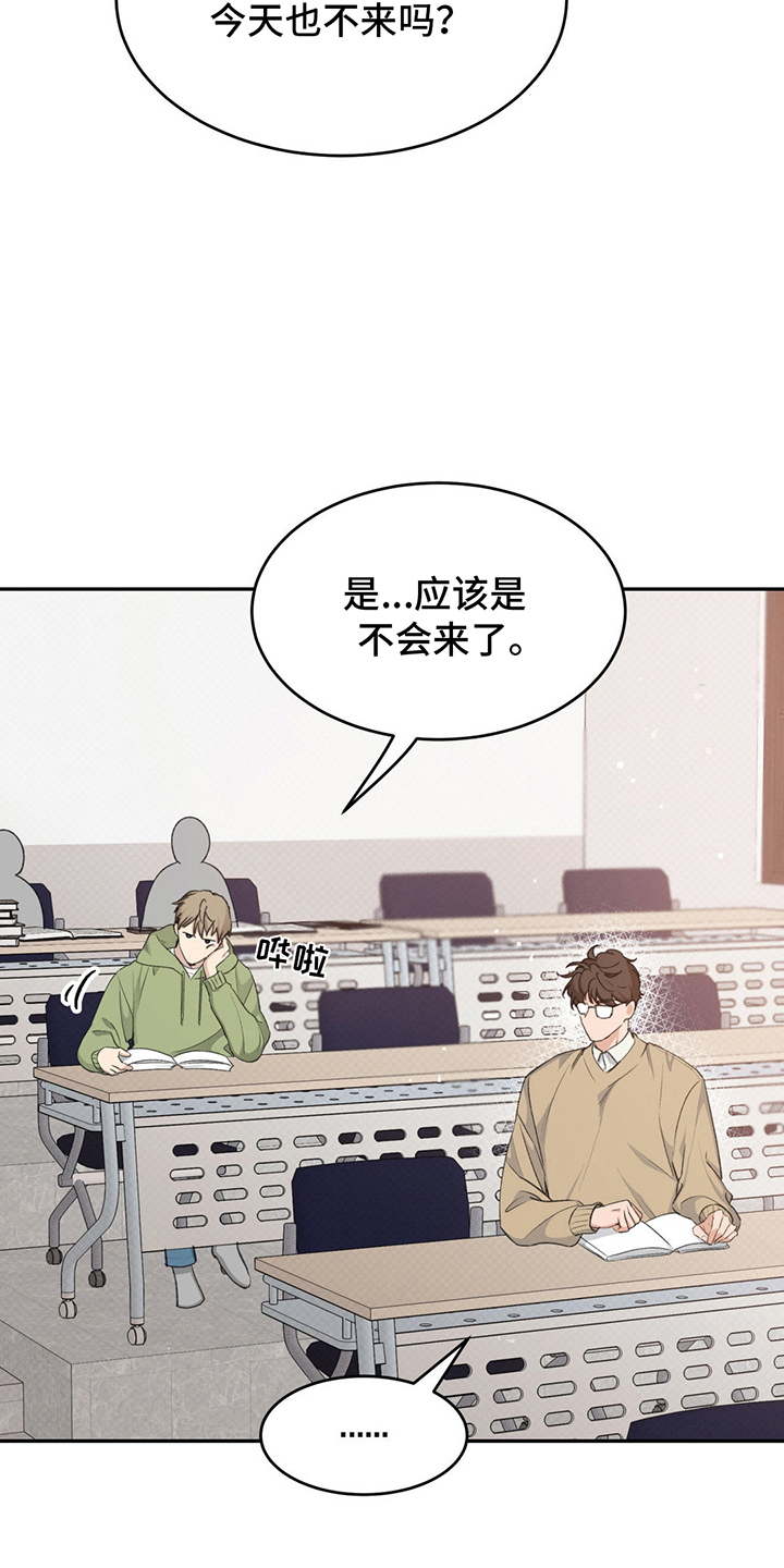 随声而动插件功能实测漫画,第7章：心动4图