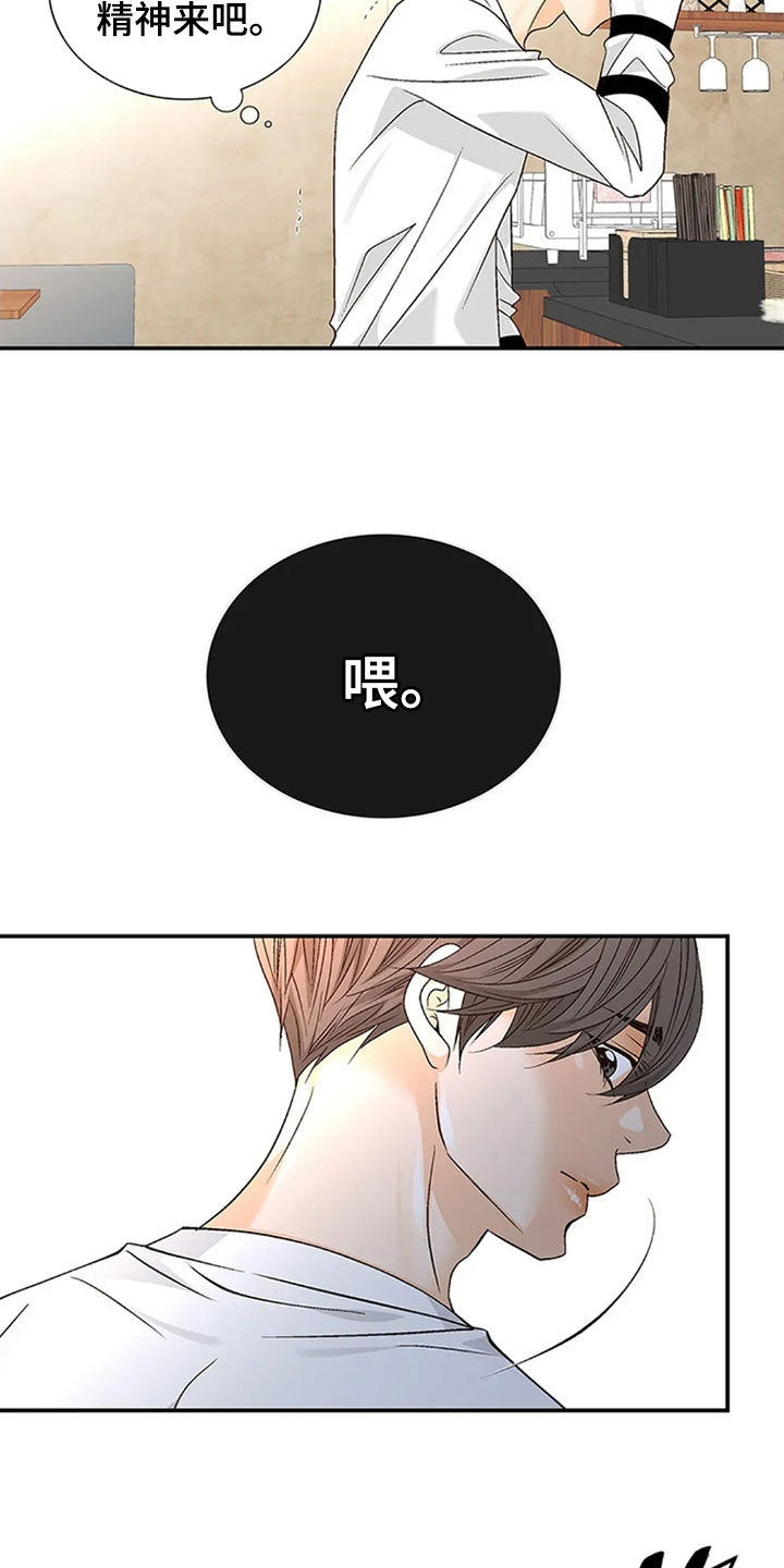 剧毒纽带漫画,第20章：孽缘3图