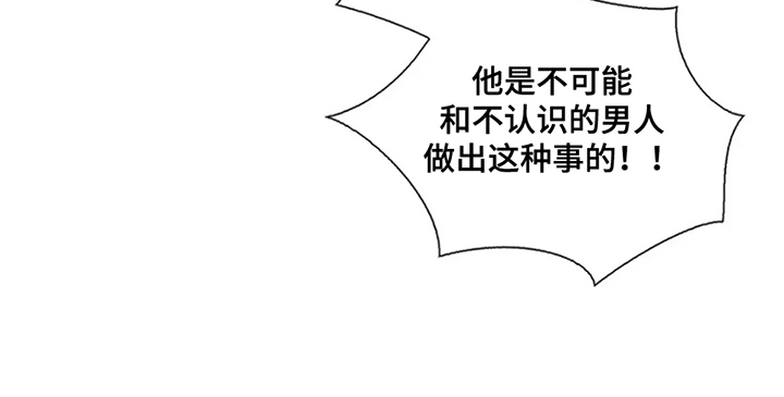 剧毒纽带漫画,第17章：吃了什么4图