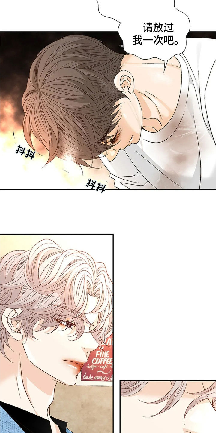剧毒纽带漫画,第21章：请放过我一次1图