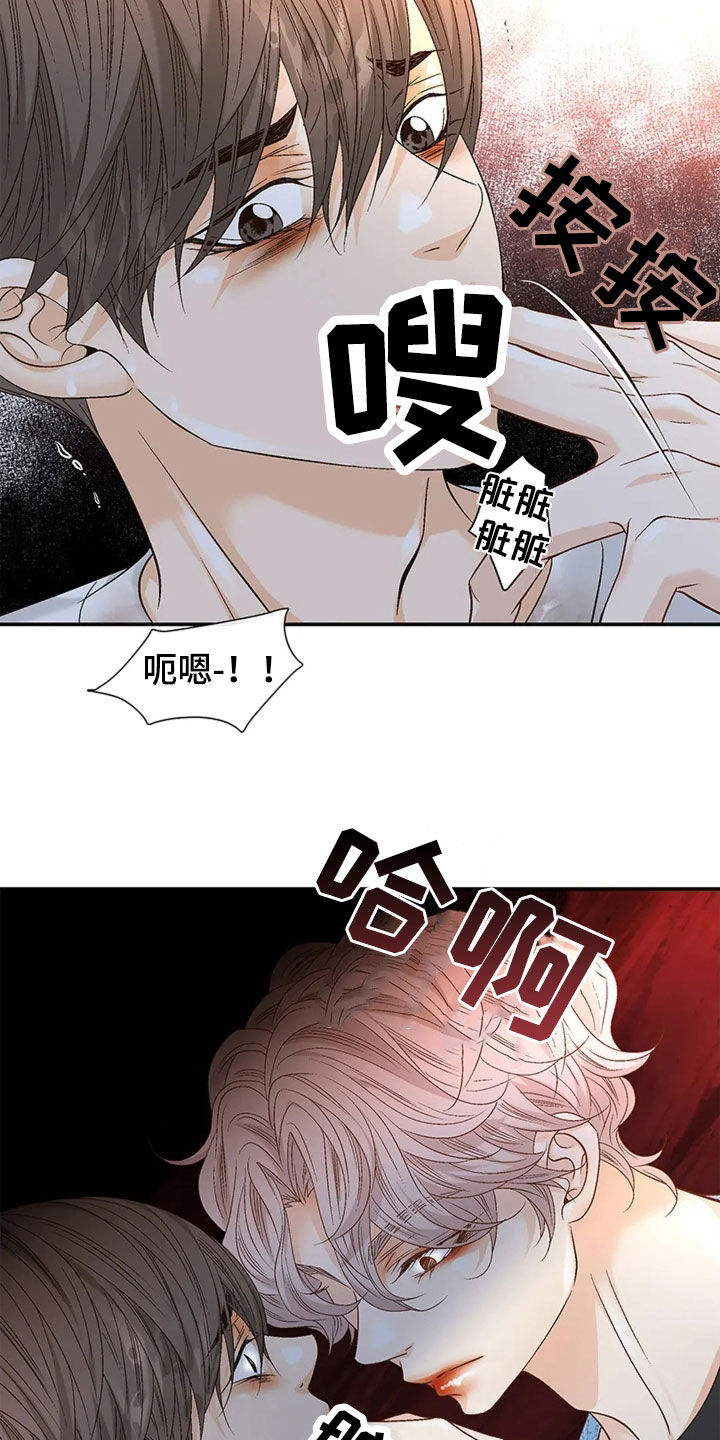 剧毒纽带漫画,第23章：您会后悔的1图