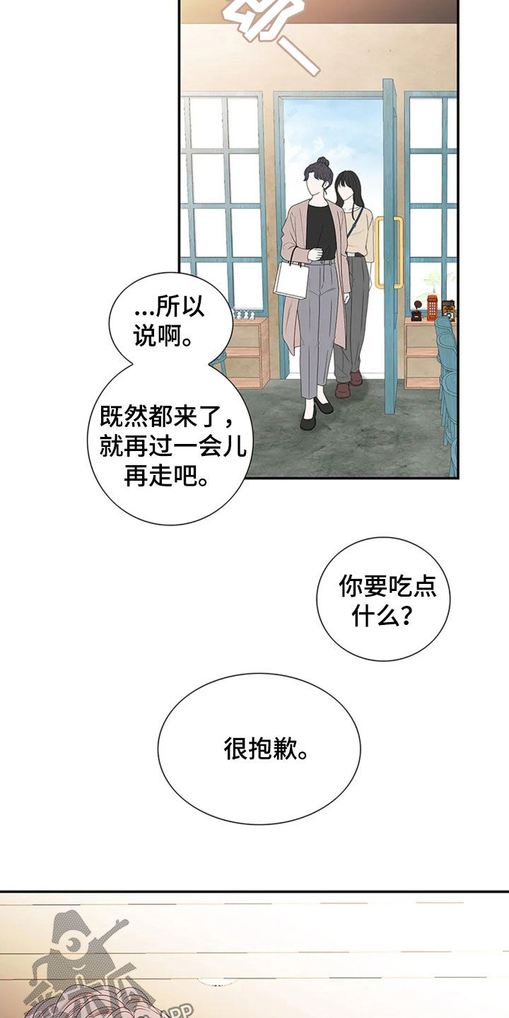 剧毒纽带漫画,第22章：报复2图