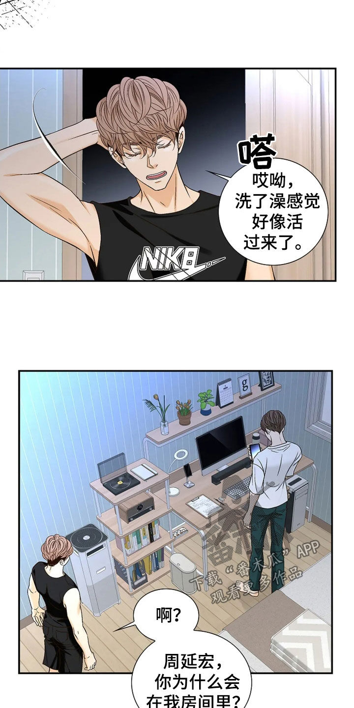 剧毒纽带漫画,第25章：照片5图