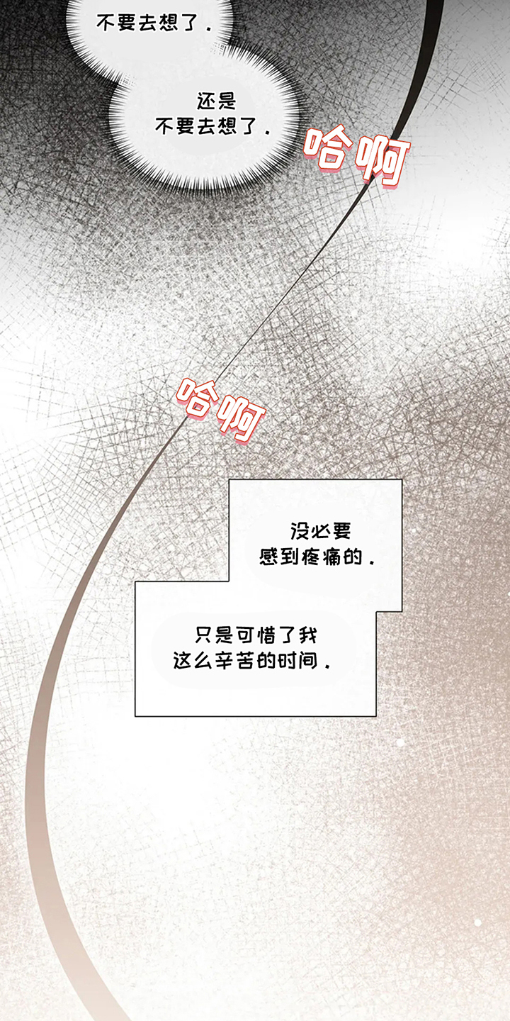 剧毒纽带漫画,第17章：吃了什么5图