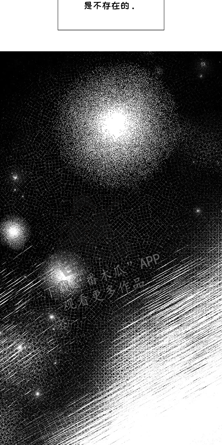 剧毒纽带漫画,第13章：信号4图