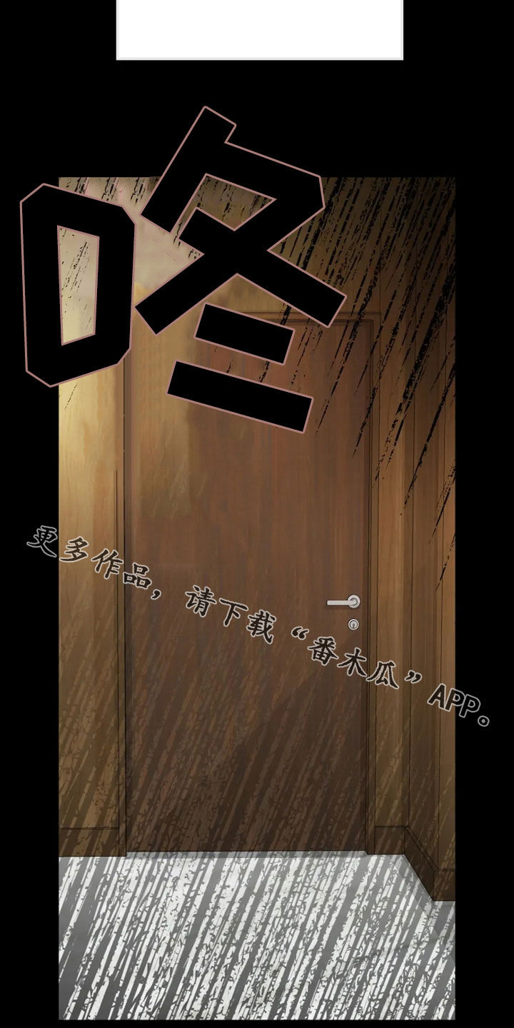 剧毒纽带漫画,第27章：扫地出门4图