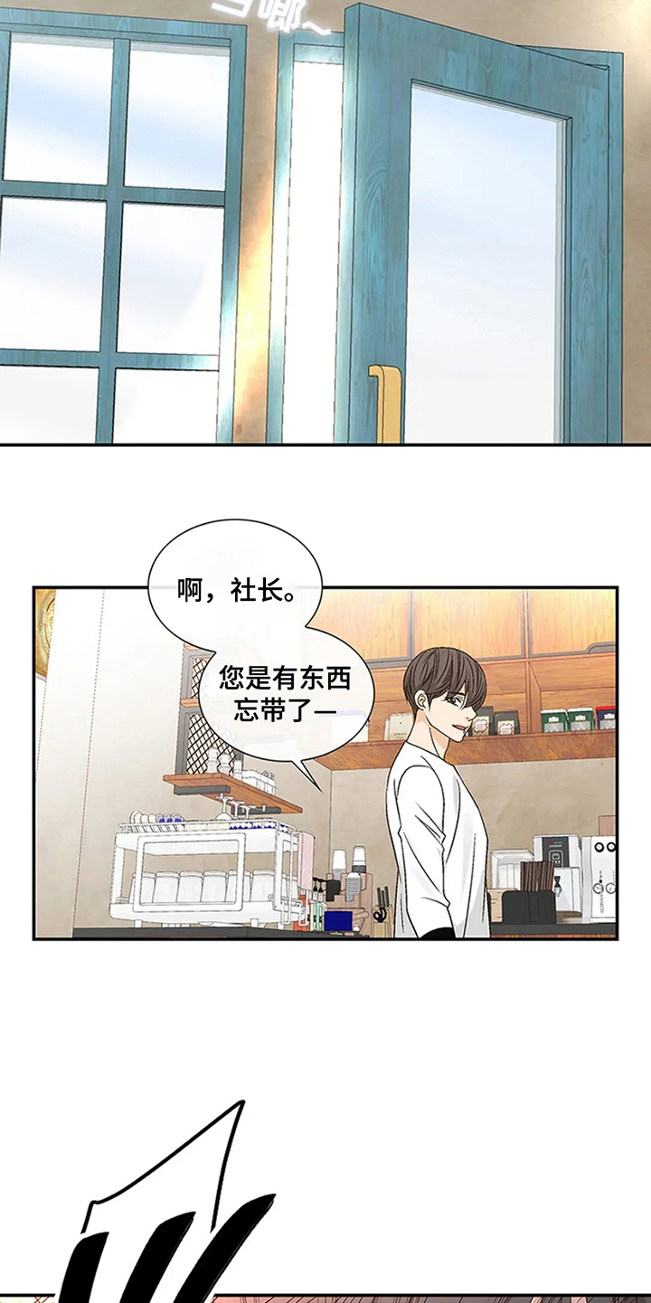 剧毒纽带漫画,第18章：不像话1图