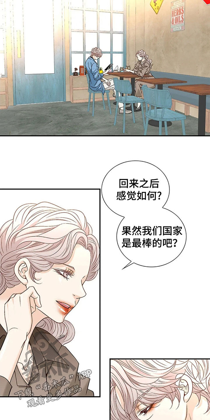 剧毒纽带漫画,第19章：太巧合了4图