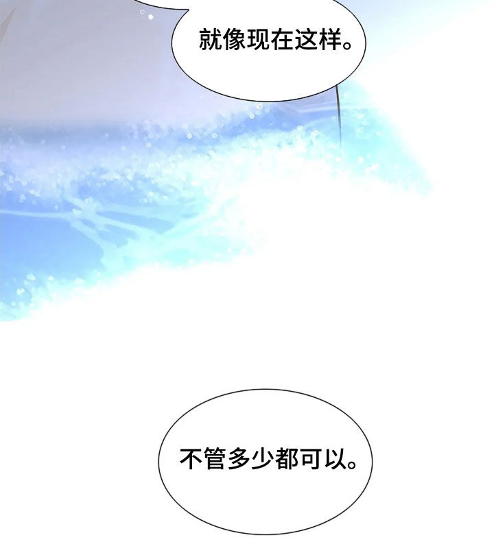 剧毒纽带漫画,第26章：大家都知道了5图