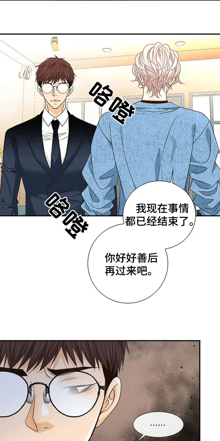 剧毒纽带漫画,第23章：您会后悔的4图