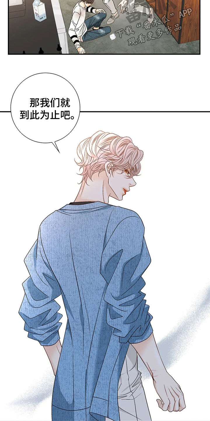 剧毒纽带漫画,第23章：您会后悔的3图