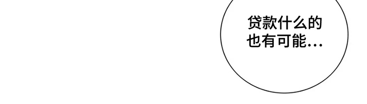 剧毒纽带漫画,第16章：骗子1图