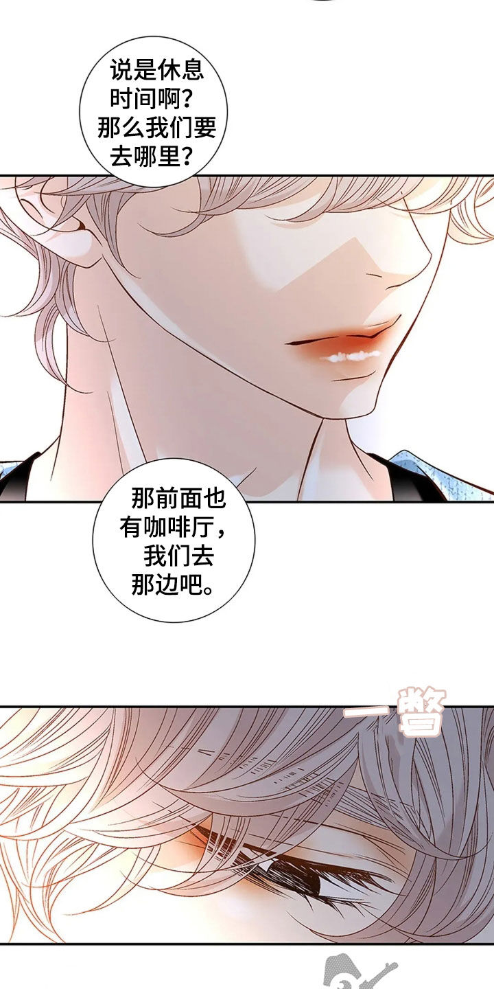 剧毒纽带漫画,第22章：报复4图