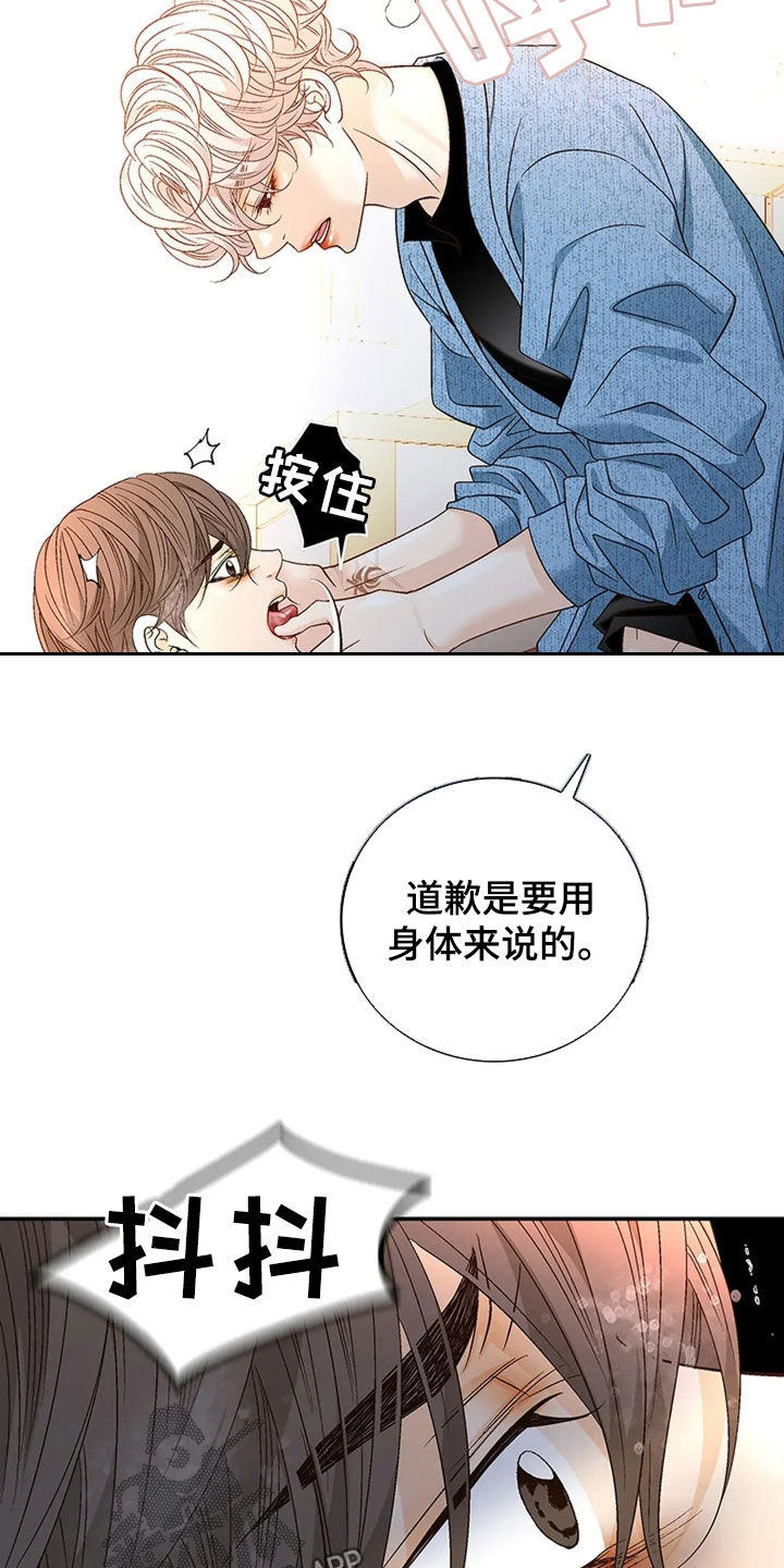 剧毒纽带漫画,第22章：报复1图