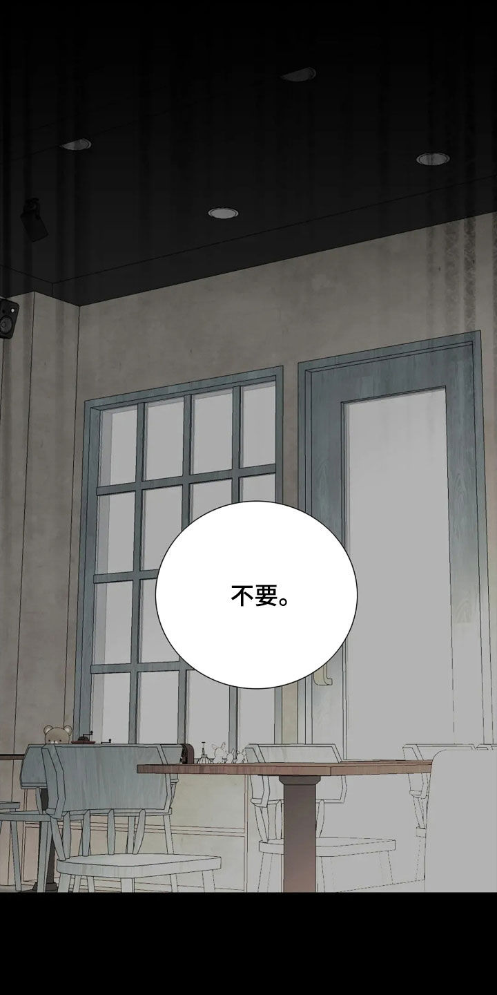 剧毒纽带漫画,第24章：交易2图