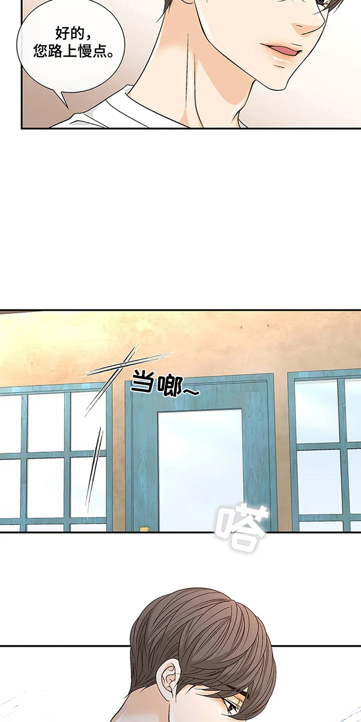 剧毒纽带漫画,第18章：不像话2图