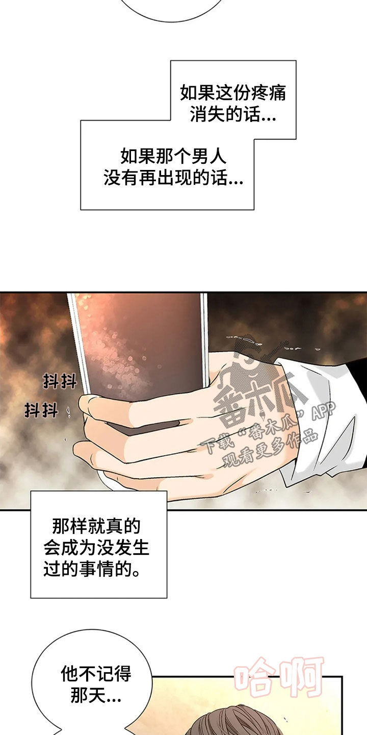 剧毒纽带漫画,第19章：太巧合了2图