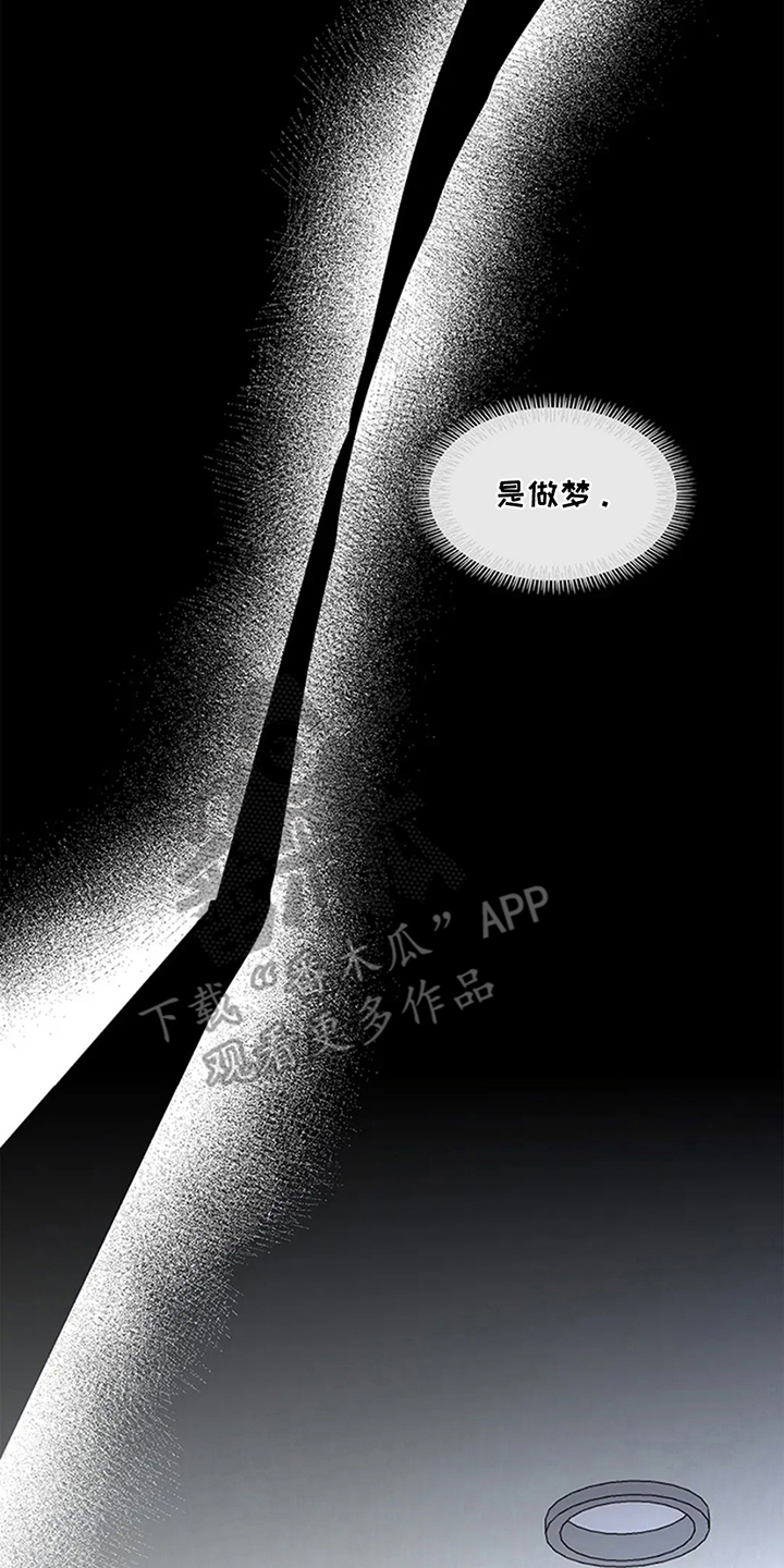 剧毒植物一览表漫画,第15章：不相信1图