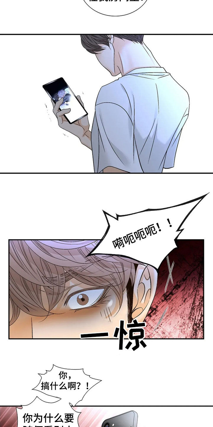 剧毒纽带漫画,第25章：照片1图