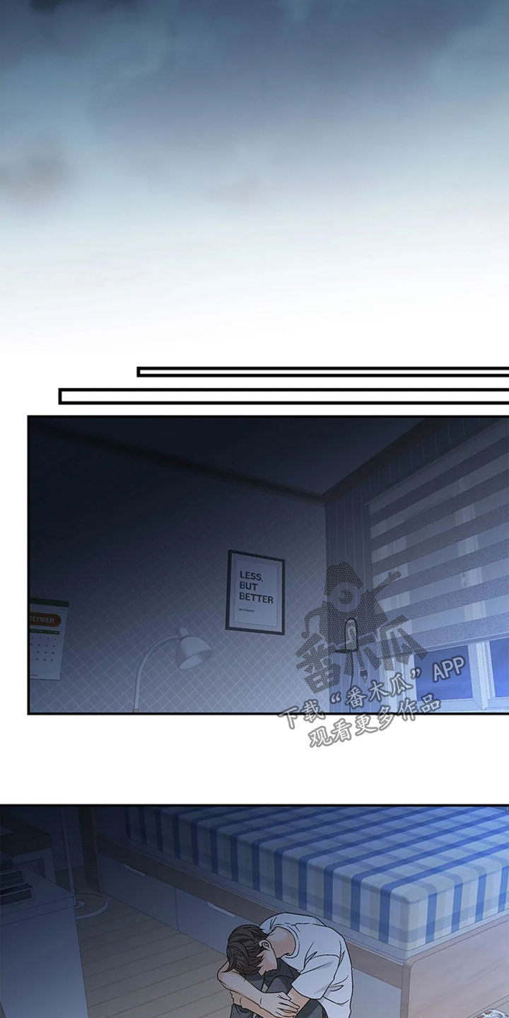剧毒纽带漫画,第24章：交易4图