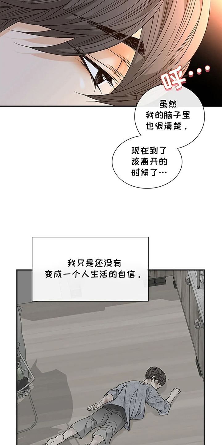 剧毒纽带漫画,第18章：不像话4图