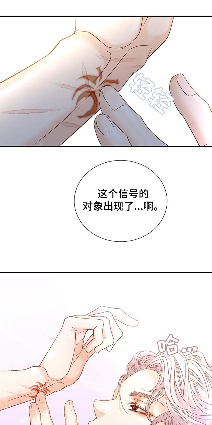 剧毒纽带漫画,第26章：大家都知道了1图