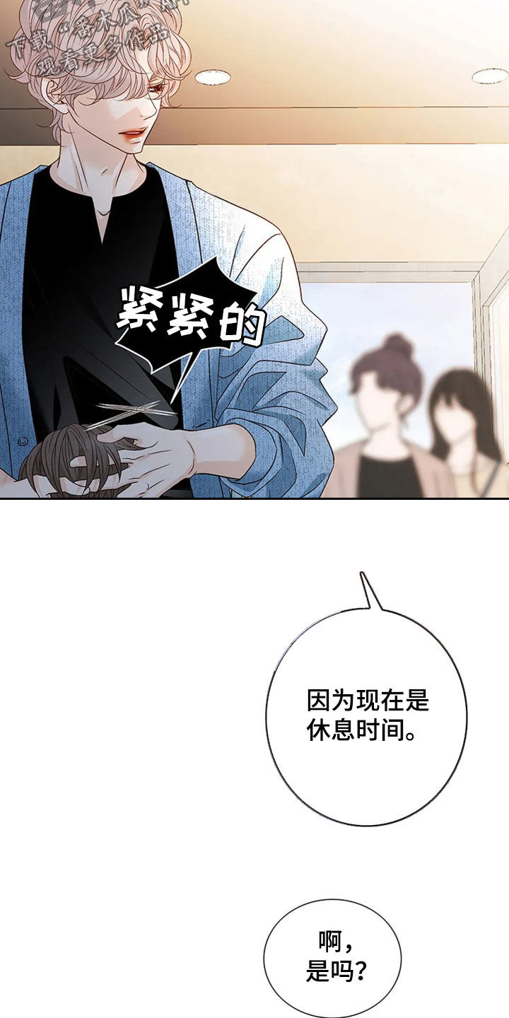 剧毒纽带漫画,第22章：报复3图