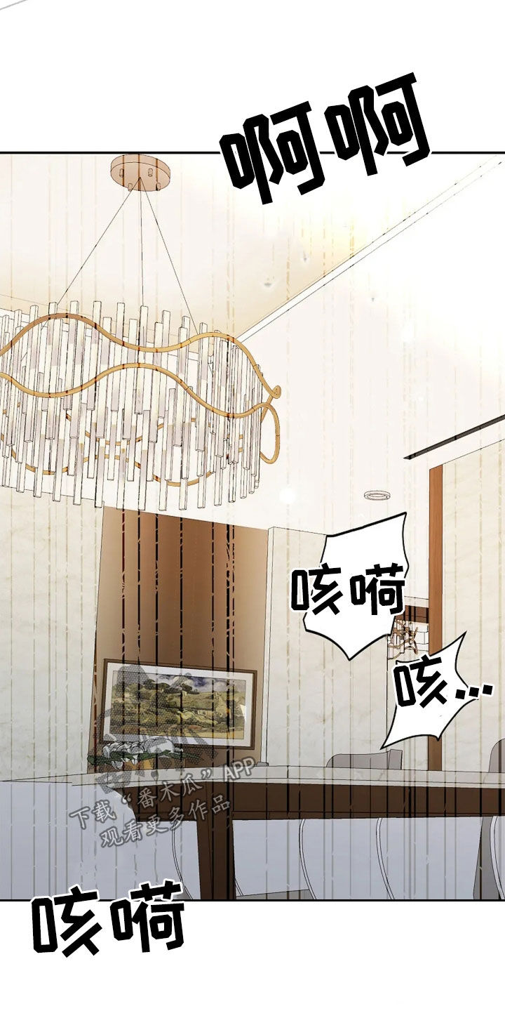 剧毒纽带阅读漫画,第27章：扫地出门5图
