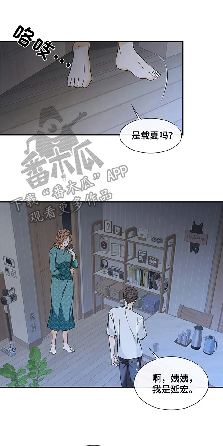 剧毒纽带漫画,第16章：骗子1图