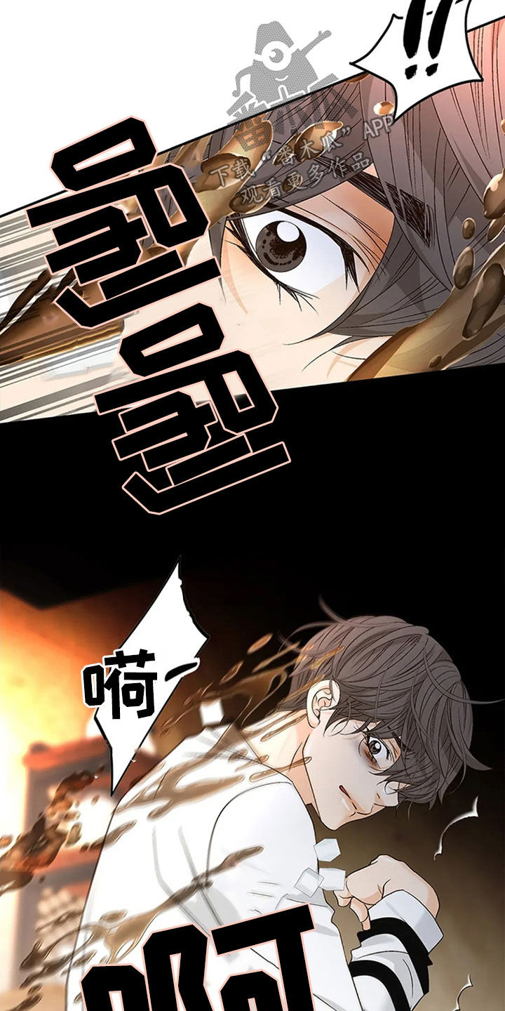 剧毒纽带漫画,第20章：孽缘4图