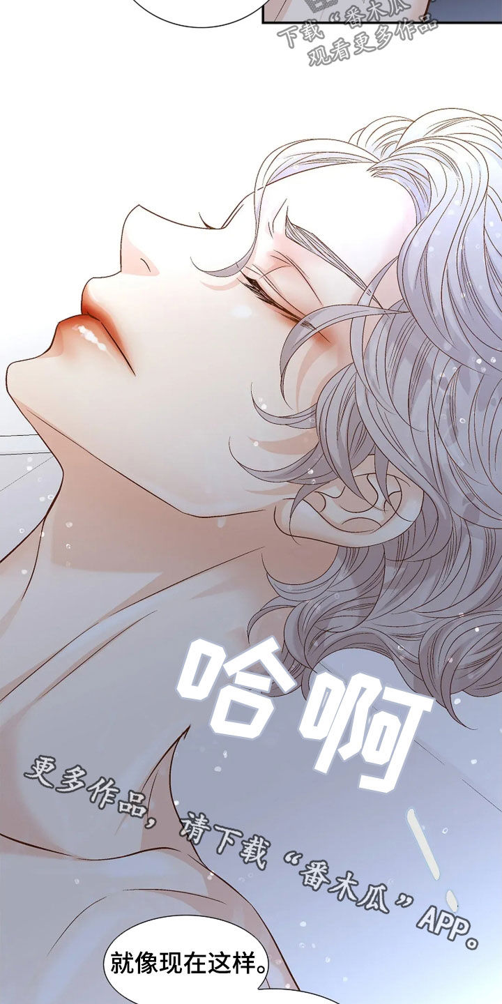 剧毒纽带漫画,第26章：大家都知道了4图