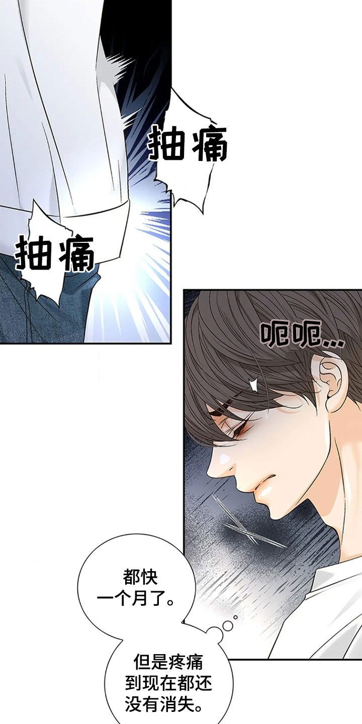 剧毒纽带漫画,第19章：太巧合了1图