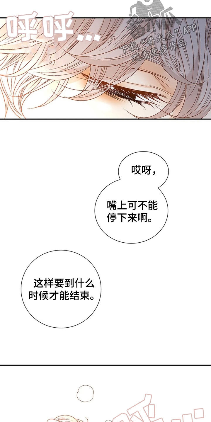 剧毒纽带漫画,第22章：报复5图