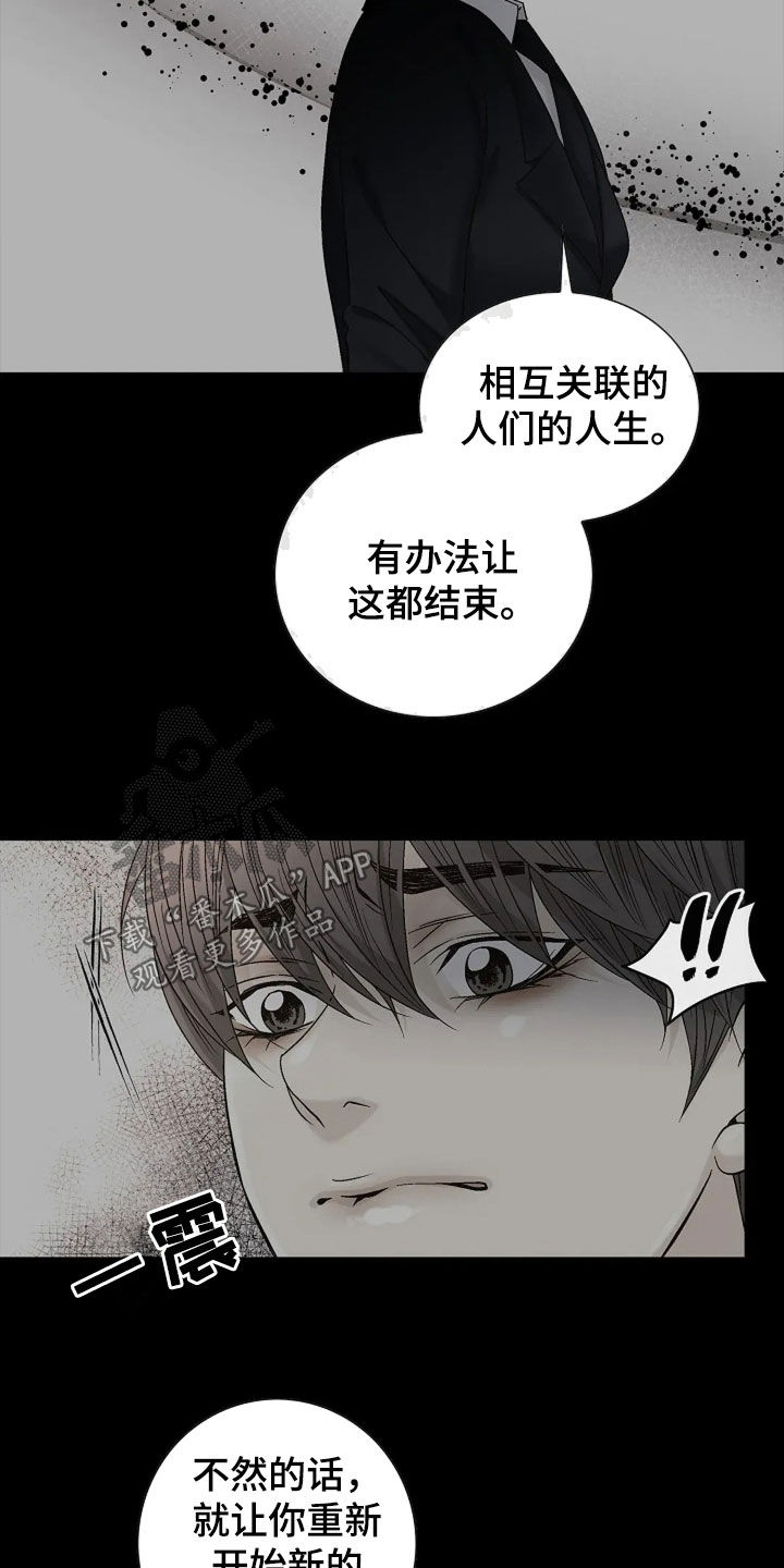 剧毒纽带漫画,第24章：交易1图